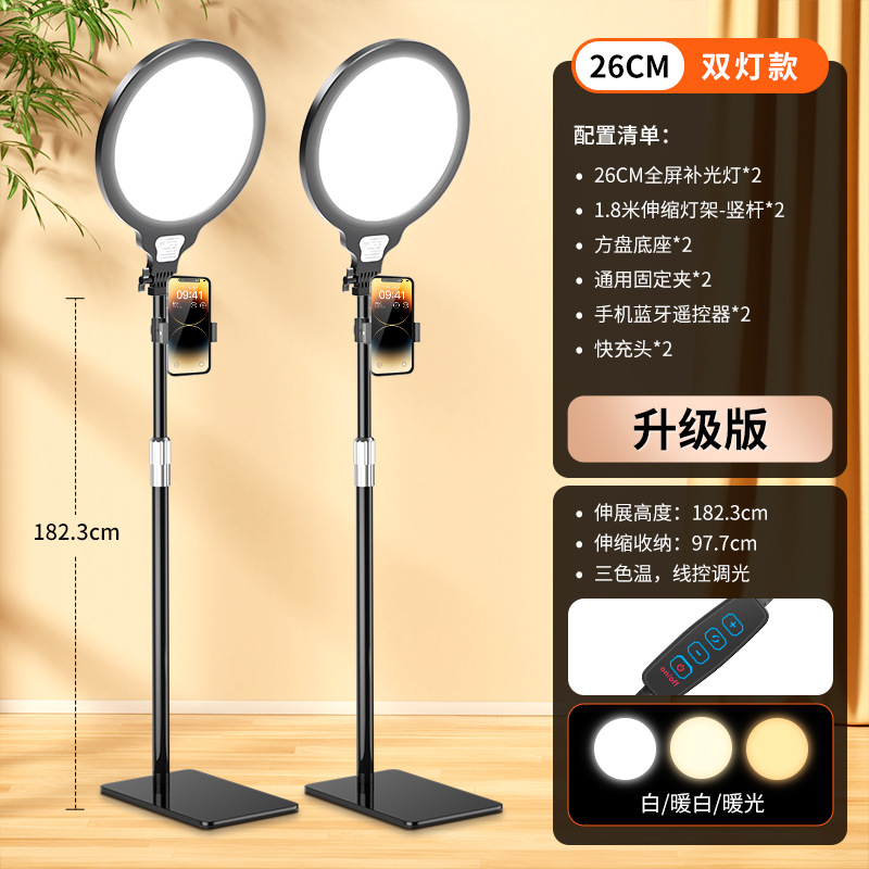 Floor fill light, remote control, upgraded version