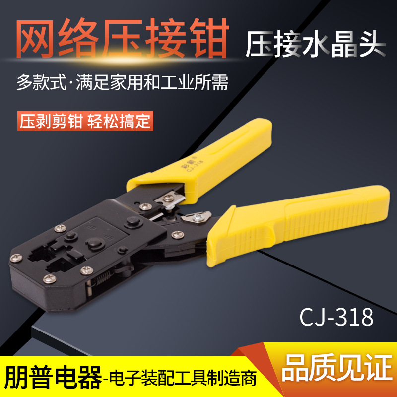 彩箭现货批发两用网线钳 电话网线网络能手家用包工具工程夹线钳