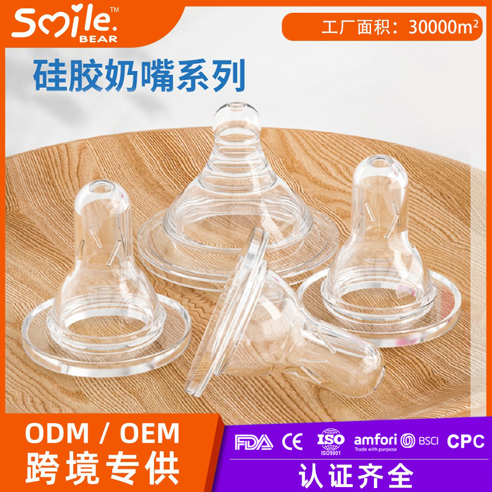 Source Factory Liquid Silicone Standard Mouth Wide Diameter Pacifier Bottle Universal Baby Pacifier Various Types of Bottle Accessories
