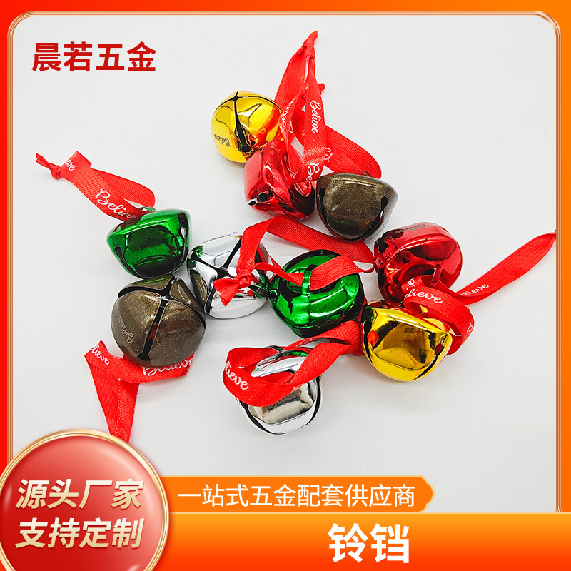 圣诞节十字铃铛工艺礼品金属彩色铃铛家居装饰品挂件五金铁铃铛