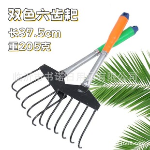 Two-Color Six-Tooth Rake, Clam Rake, Beach Shell Seafood Catching Tool, Oyster Hook Special Tool
