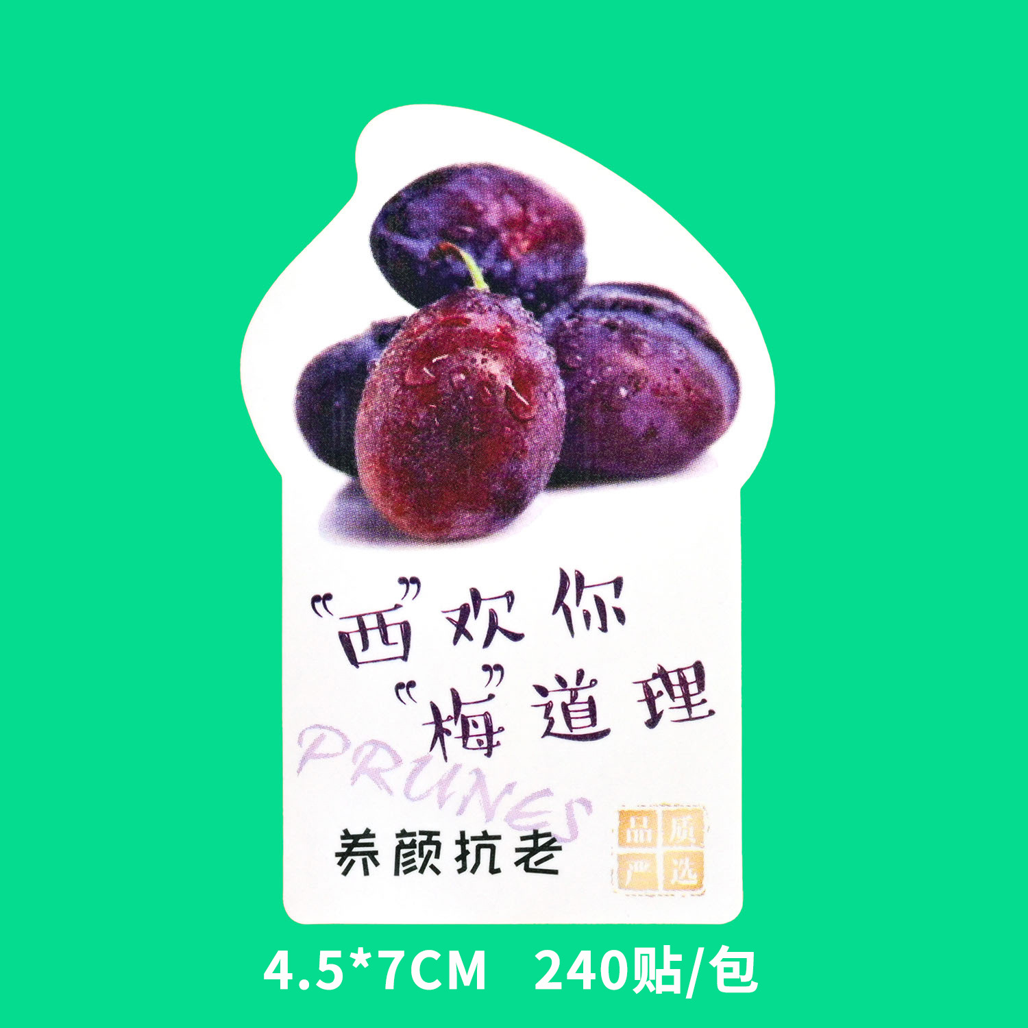 자두【스티커 240개】전체 팩