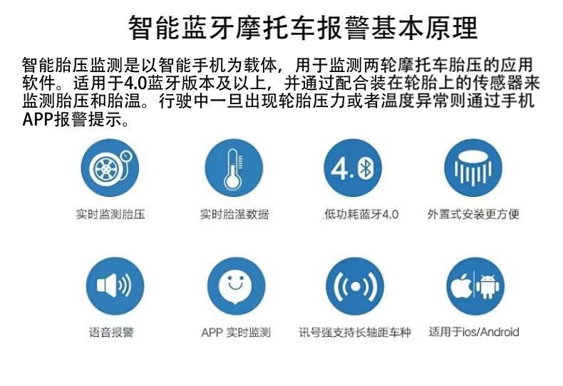 Mobile Phone Bluetooth App Tire Pressure Monitor Car Tricycle Motorcycle Universal High-Precision Bluetooth Tire Pressure System