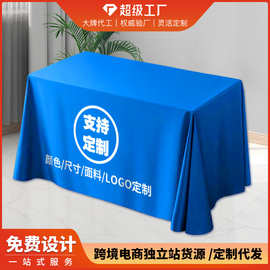 桌布定制logo活动会议宣传广告地摊展会议台布外贸桌套定做批发