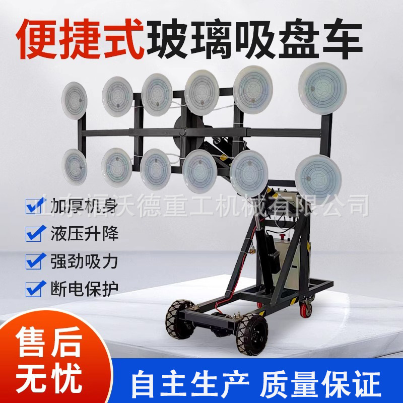 Mobile Glass Suction Cup Truck Vacuum Intelligent Rotating Curtain Wall Hoisting and Moving Door and Window Construction Fixer Crane Mobile Glass Suction Cup Truck Vacuum Intelligent Rotating Curtain Wall Hoisting and Moving Door and Window Construction Fixer Crane