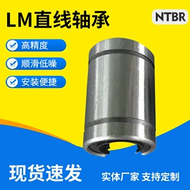 导轨;直线轴承;其他轴承附件