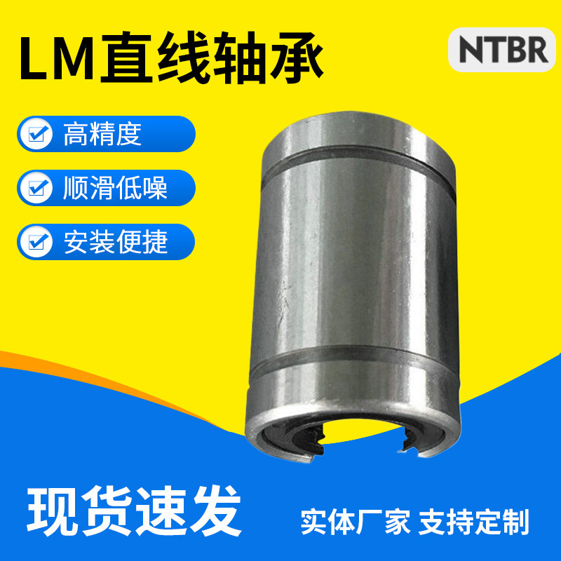 LMK/LM系列开式直筒法兰轴承防锈直线滚动机床耐磨LMK20