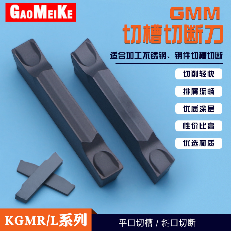 数控切断刀片外圆割刀斜口切刀刀片不锈钢切槽刀头GMM车床切断刀