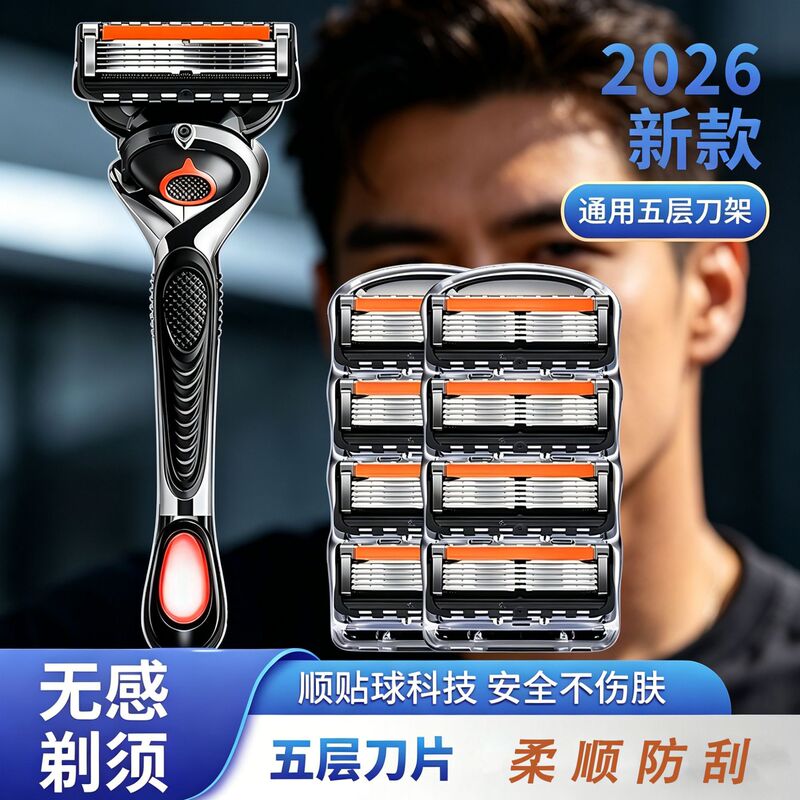 Manual Razor for Men, Five-Layer Razor Blades, Compatible with Gillette, Wholesale Manual Razor for Men, Five-Layer Razor Blades, Compatible with Gillette, Wholesale