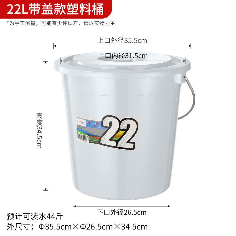 22L 화이트 배럴 [뚜껑 포함]