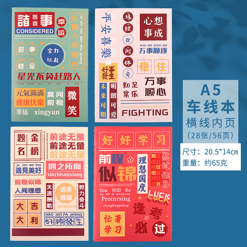 Estudiante de secundaria recompensa pequeño regalo papelería práctica caja ciega Premio estudiante de secundaria examen de ingreso a la escuela secundaria regalo de aprendizaje