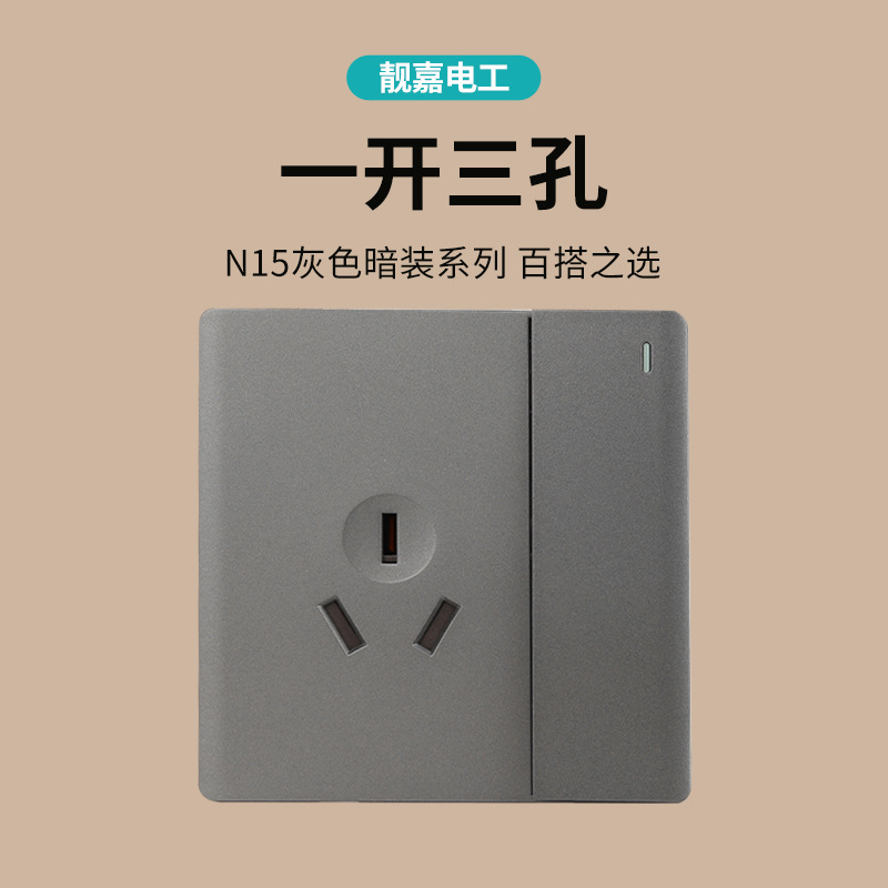 N15 one-opening three-hole 16A socket