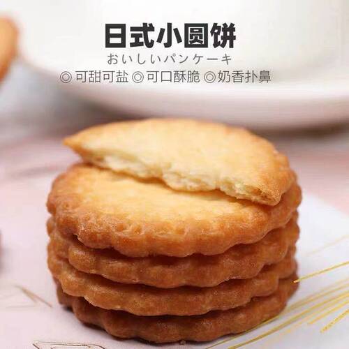 One piece drop shipping three squirrels Japanese round cake 100g/bag casual snacks snack biscuits