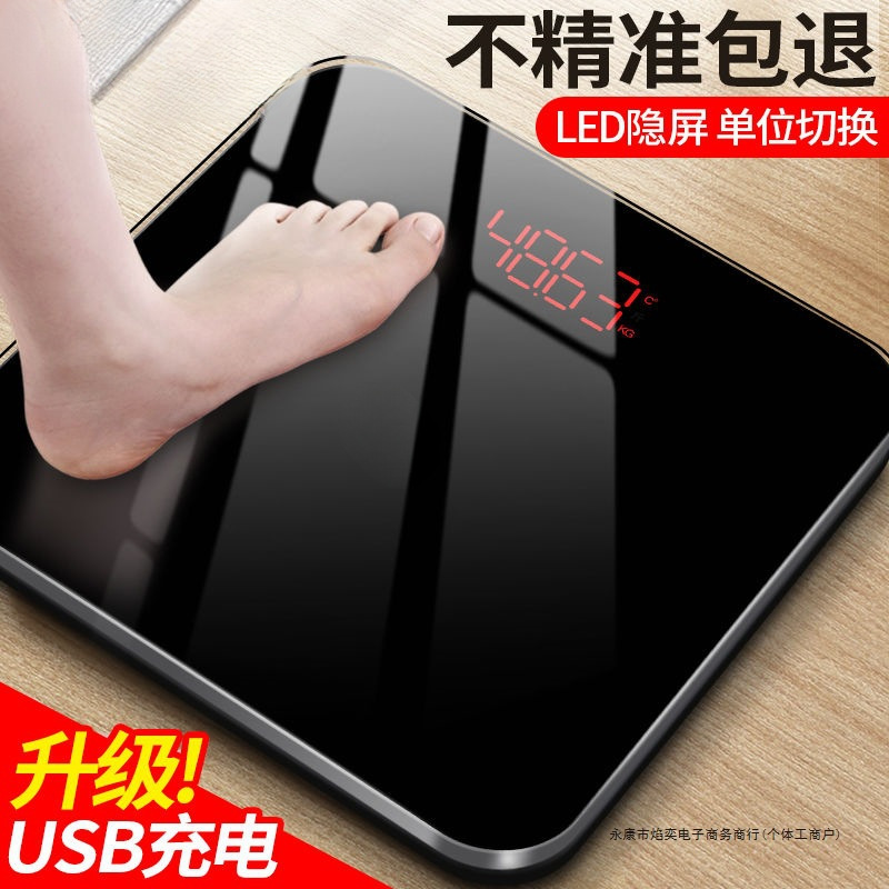 New Weight Scale Electronic Scale Household Small Accurate High-Precision Human Body Measurement Household Durable Rechargeable Weighing Scale