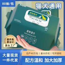 宠物湿巾狗专用加大加厚80抽大包湿巾纸免洗除臭宠物专用清洁湿巾