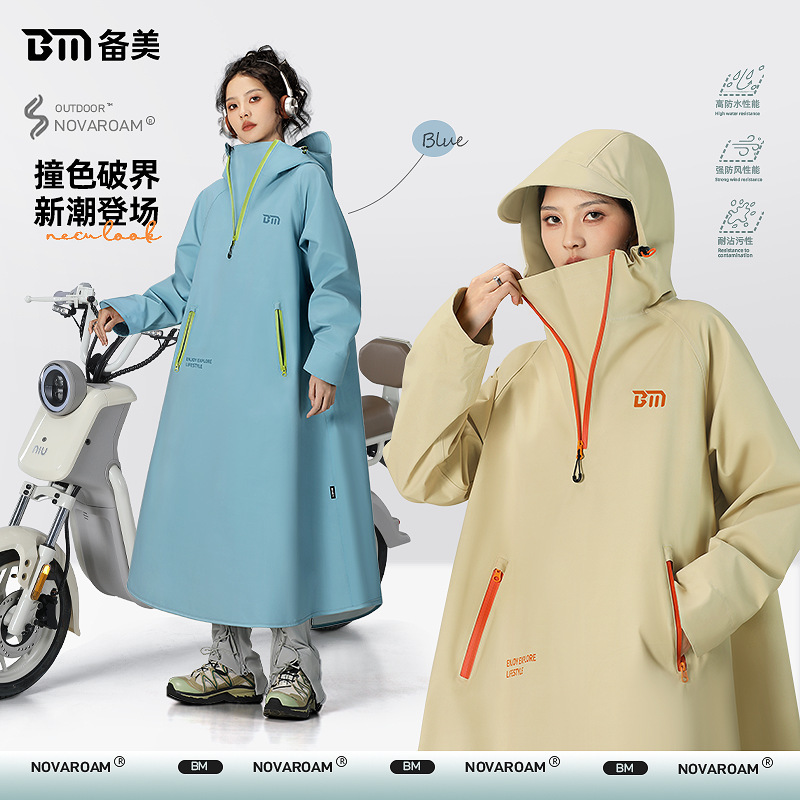 New Style Oxford Cloth Long Raincoat for Cycling, Keeps Feet Dry, Waterproof Poncho for Electric Bicycles, Unisex, Trendy Style New Style Oxford Cloth Long Raincoat for Cycling, Keeps Feet Dry, Waterproof Poncho for Electric Bicycles, Unisex, Trendy Style