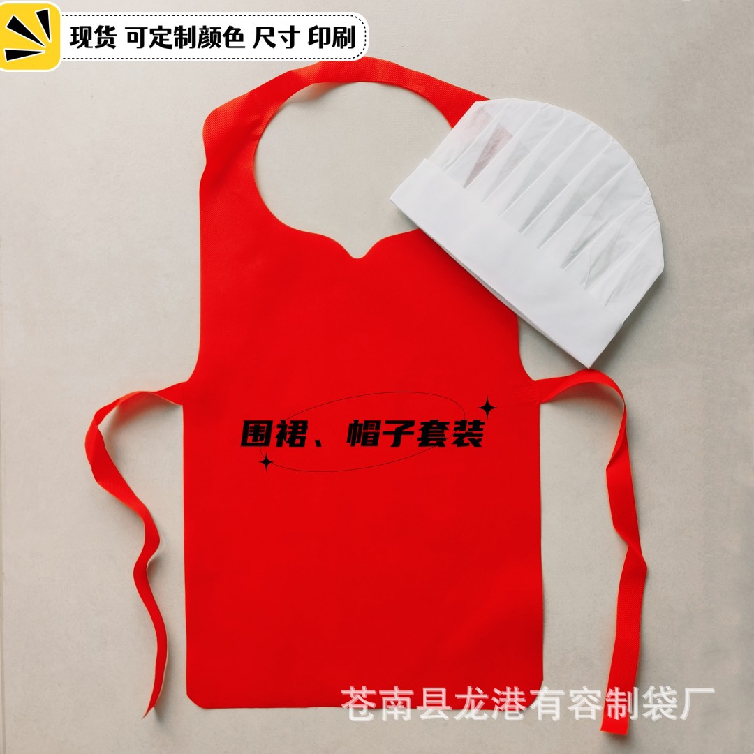 围裙厨师帽套装
