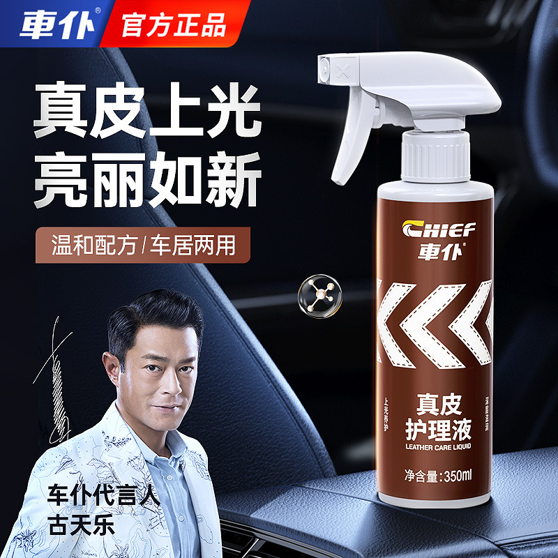 Car Butler Leather Care Solution Maintenance Solution Leather Seat Care Car Interior Renovation Wax Leather Maintenance