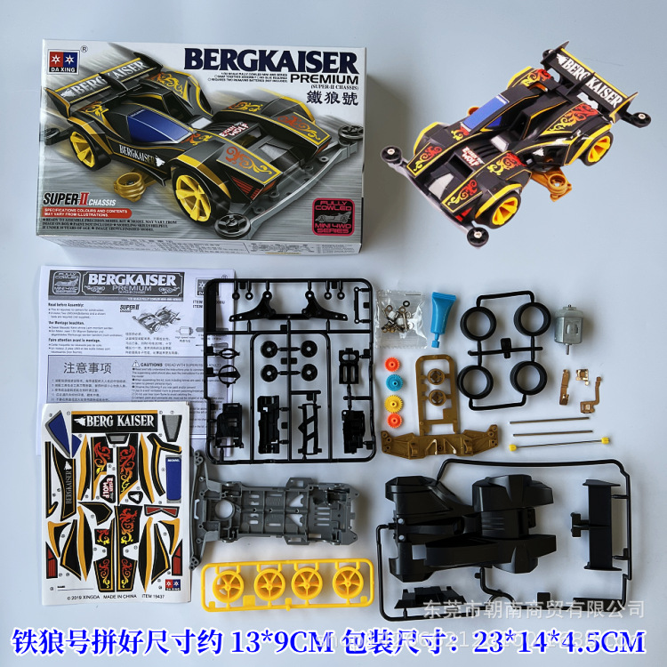 Daxing assembled four-wheel drive Iron Wolf