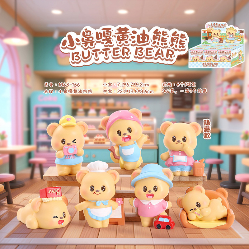 -156 작은 코 버터 베어 6개