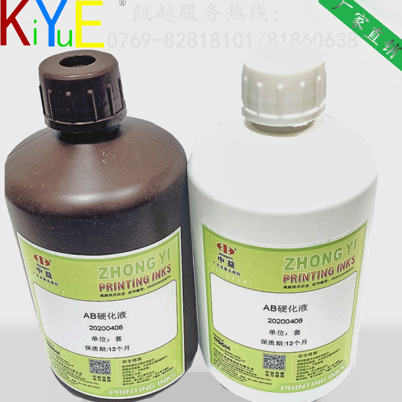 KN-AB硬化液,护网液，增加耐印率，增强耐水耐溶剂性不损伤网版