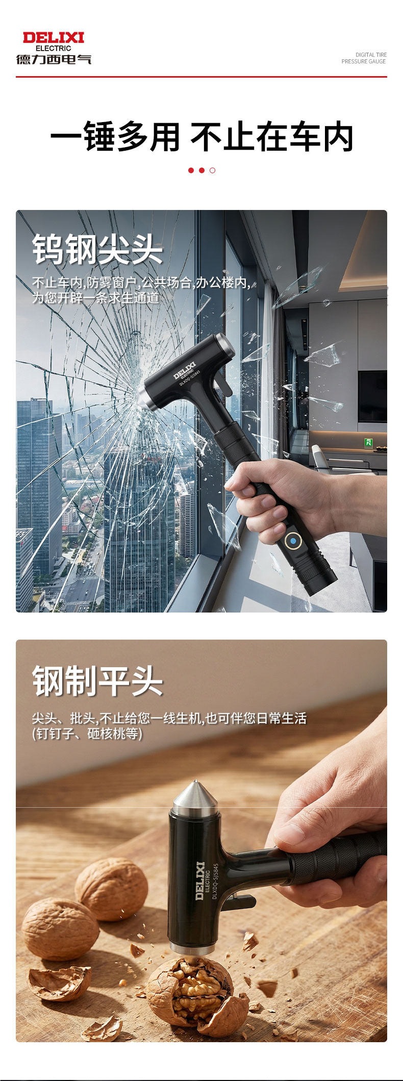 Delixi Electric Safety Hammer Car Window Breaker 4-in-1 Multifunctional Tool for Vehicle Interior Glass Escape Hammer