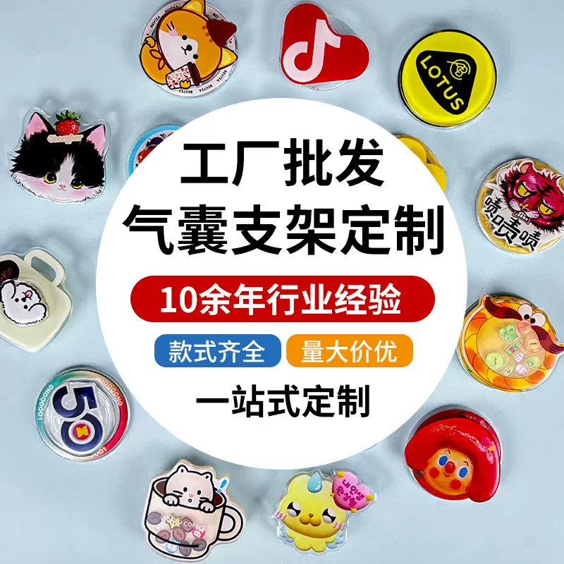 亚克力滴胶气囊支架定制卡通动漫定制亚克力磁吸气囊支架周年庆