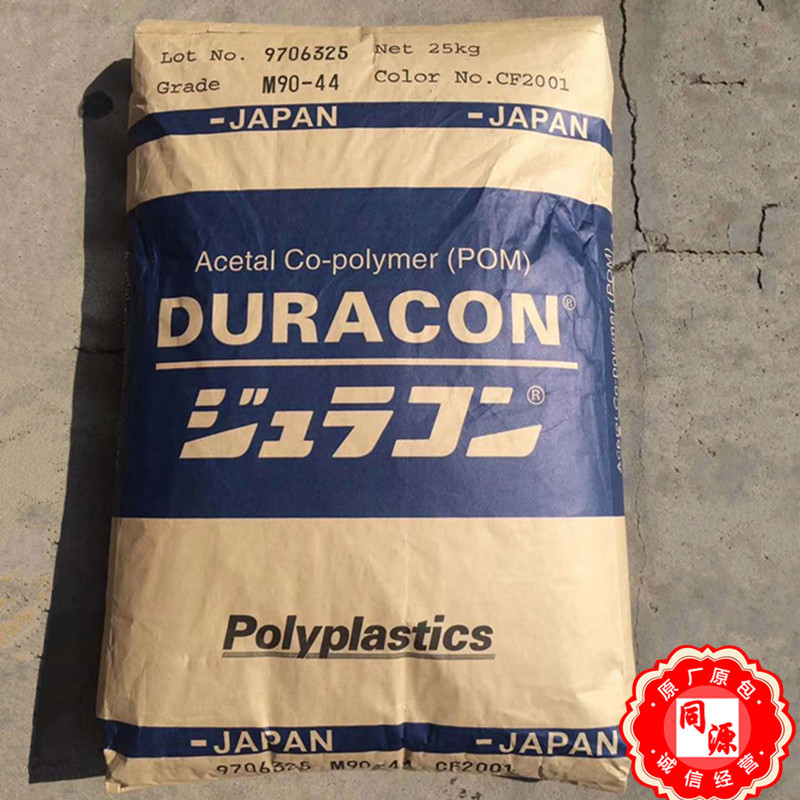 POM M90-88日本宝理增韧耐老化抗静电耐高温电动工具运动器材注塑
