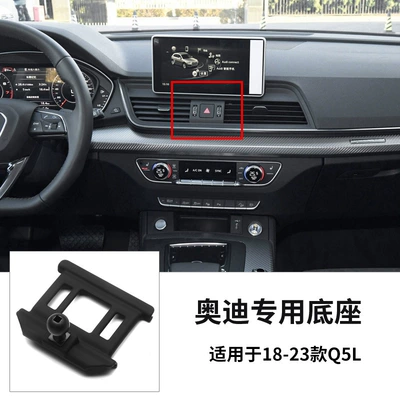 Mobile Phone Car – Car phone holder - 18-24-audi-q5l