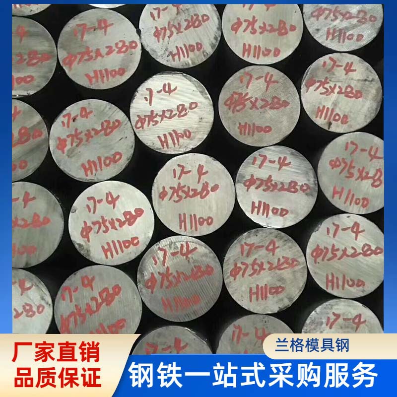 现货批发 H13压铸模具钢 H13圆钢 钢板 精光板加工 热处理 库存大