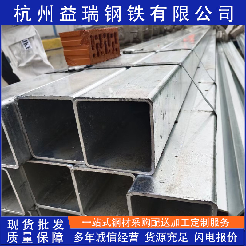 杭州 宁波 批发热镀锌方管 矩形管 带钢管 黑管 量大价优欢迎咨询