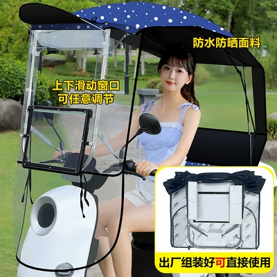 Elektromobil üçün ön şüşə çətiri (günlük) — Waterproof Sun Protection Battery - integrated-sliding-window-blue-dot-no-assembly-required-handlebar-with-rearview-mirror