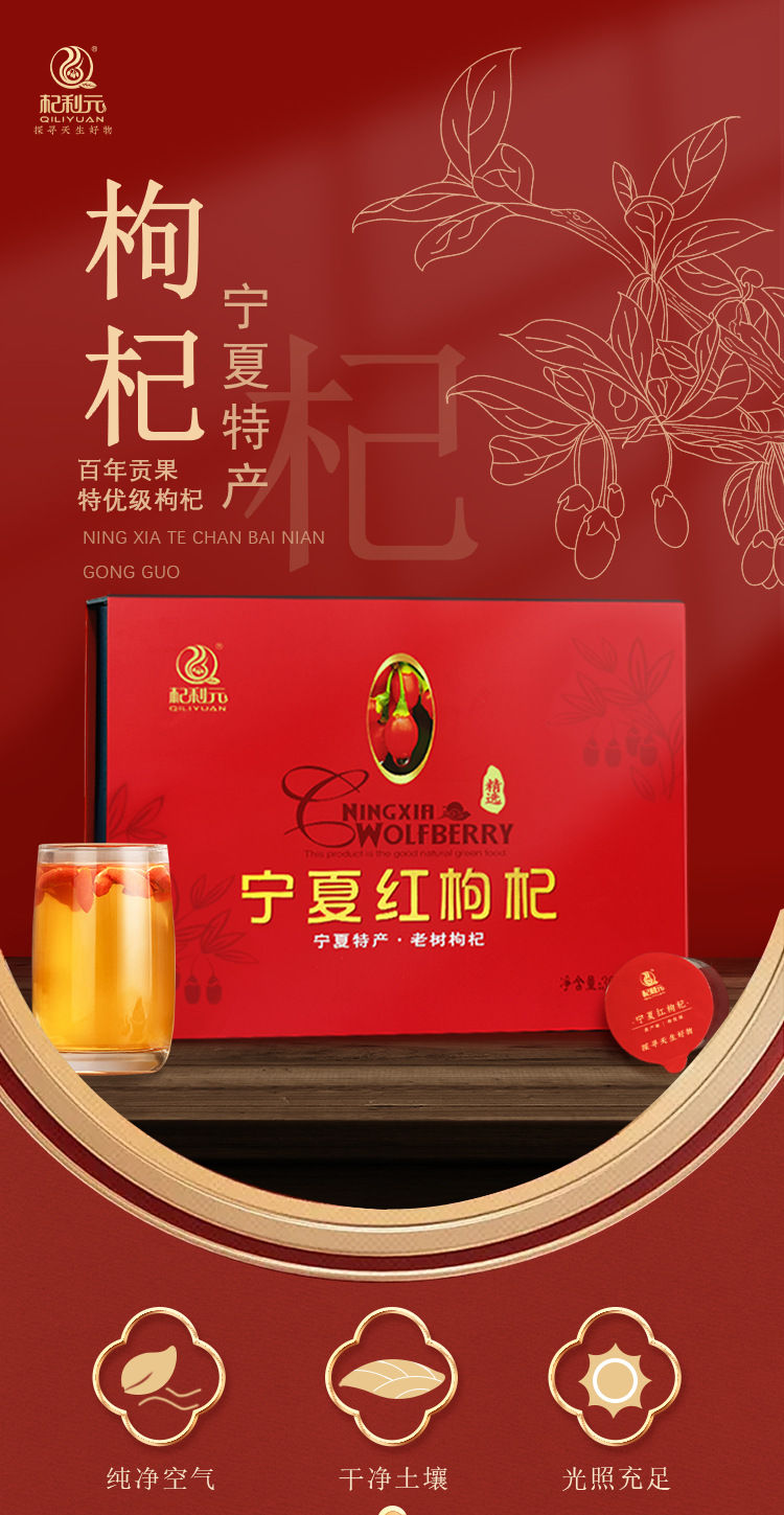 Goji Berry Gift Box Ningxia Premium Large Fruit 300g 20 Small Jars overview