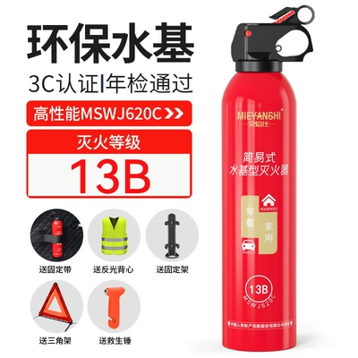 Vehicle fire extinguisher – Small Car for Home Use - 13b-flame-extinguishing-fire-extinguisher-fixed-belt-fixed-hanger-tripod-reflective-clothing-safety-hammer
