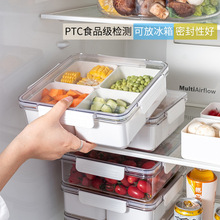 7VHV塑料透明保鲜盒厨房冰箱正方形四分格圆形带盖水果果盘密封
