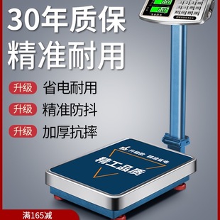 Electronic Scale Commercial Small Platform Scale 100kg 150kg Weighing Industrial 300kg 200 Pound Scale