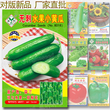 �o��ˮ��С�S�ϷN�� �s18�� �rʳˮ�� �߲˷N�����l �ļ����m�S��