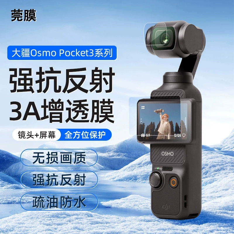 DJI, protective retroreflective compatible camera, 4A