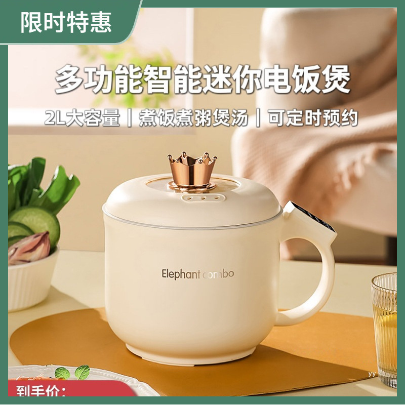 German Rice Cooker Household 1 to 2 People Multi-Functional Mini Student Dormitory Small Rice Cooker Steaming and Cooking All-In-One Cooking Pot