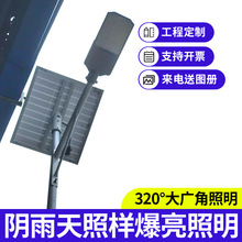 LED太阳能路灯微搜光TCL-150IP67防水方形庭院乡村市政庭院景观