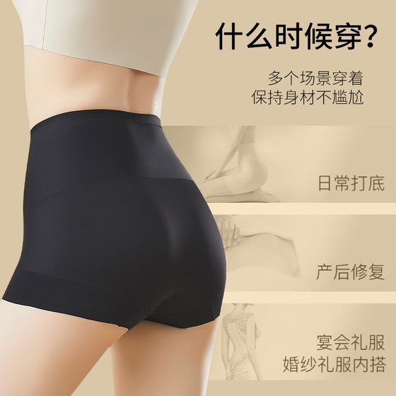 Cross-border TikTok Kuaishou popular live broadcast high waist biological ceramic maintenance mulberry silk bottom crotch belly shaping underwear