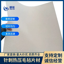 针刺无纺布;毛毡;抹布、百洁布