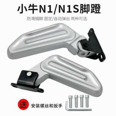 Pedal Rear Footrest Original | Electric vehicle pedal