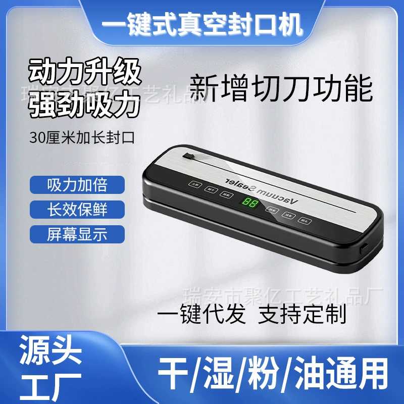 Машина для хранения пищевых продуктов Кухня пластиковая упаковка бытовая вакуумная машина для упаковки вакуумная машина для резки и запечатывания сухих и влажных