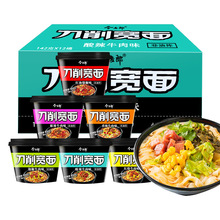 今麦郎刀削宽面非油炸红烧牛肉酸辣牛肉麻辣牛肉面方便面泡面桶装