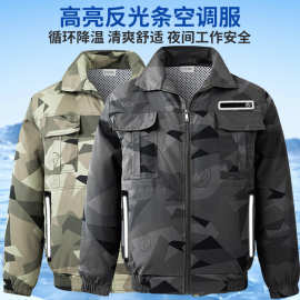 夏季劳保服降温空调服带帽男款带风扇的工装迷彩服工地工作服户外