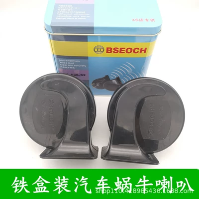 Snail horn for car and motorcycle 12V universal modified waterproof high bass whistle double iron boxed horn (Car horn/tweeter)