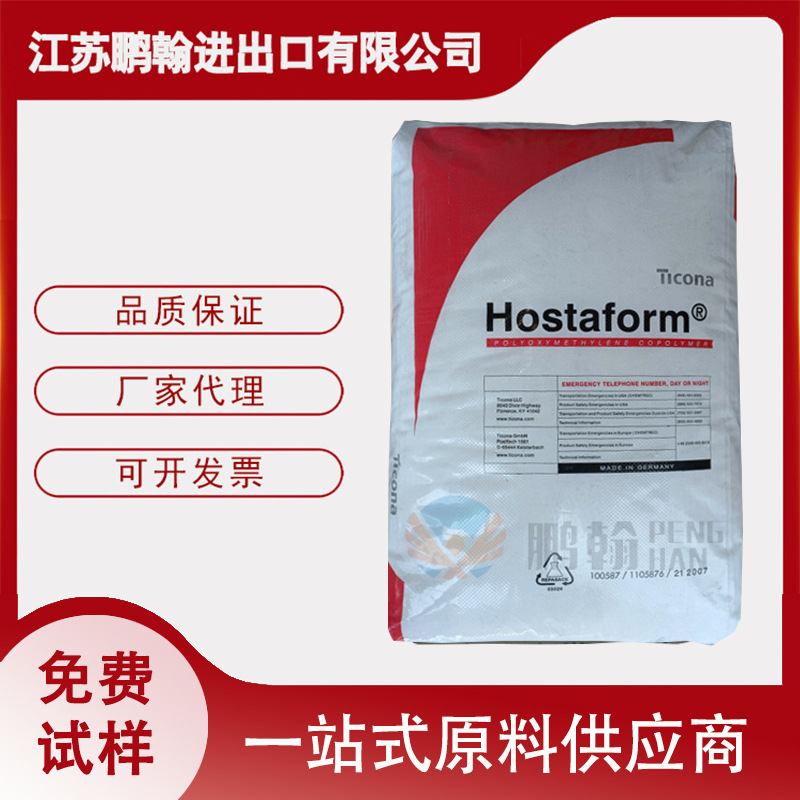 注塑级POM 泰科纳 KP25 耐高温 电动工具配件 抽屉滑件和减震器