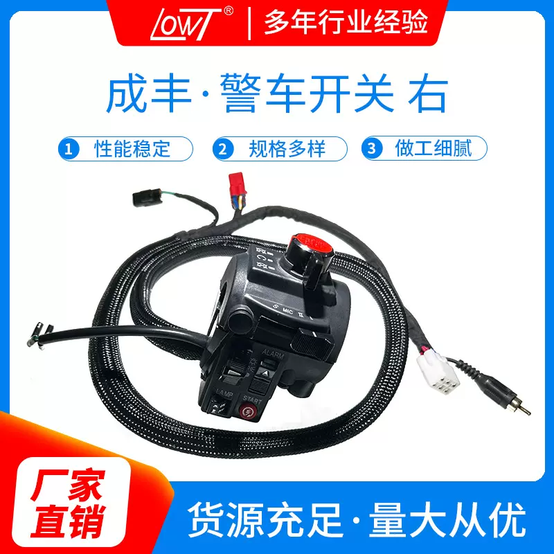 摩托车闸把总成右警车声光一体组合控制开关改装件春风400J-3专用