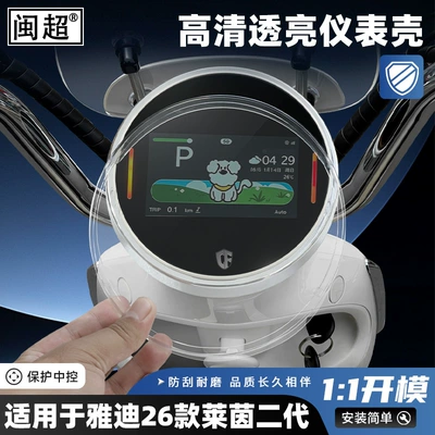 central control screen high-definition film – Other vehicle instruments